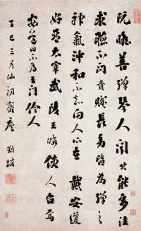 刘墉 丁巳（1797年）作 行书 立轴